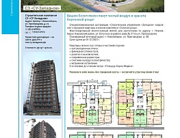 Открыты продажи в многоквартирном многоэтажном жилом доме Открыты продажи в многоквартирном многоэтажном жилом доме